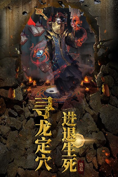 夺宝英雄手游 游戏截图