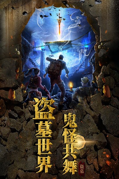 夺宝英雄手游 游戏截图