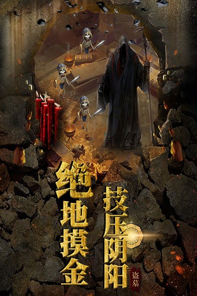 夺宝英雄手游 游戏截图